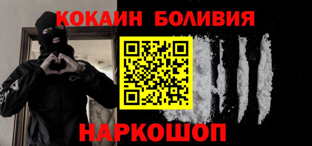 КОКАИН Перу Севастополь