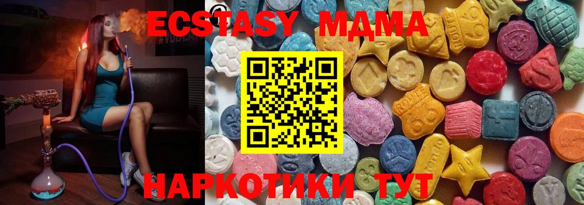 Экстази TESLA  Вход с VPN  ЭКСТАЗИ бентли  Севастополь 