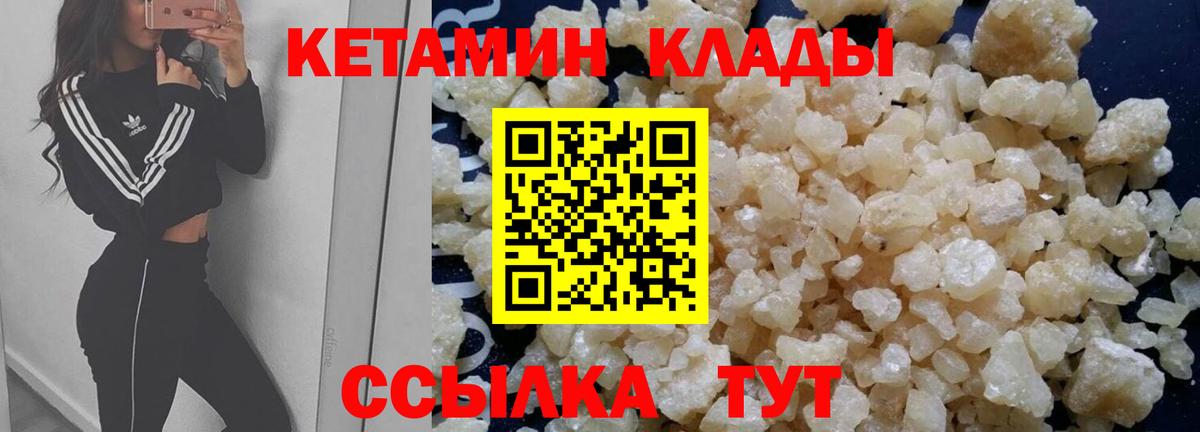 КЕТАМИН VHQ  Вход с VPN  Севастополь 