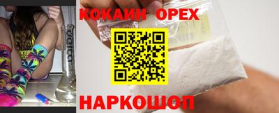 кокаин премиум Нягань
