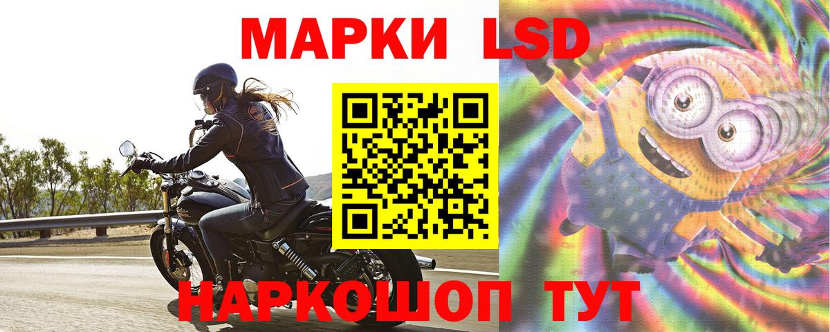 ЛСД экстази кислота Севастополь
