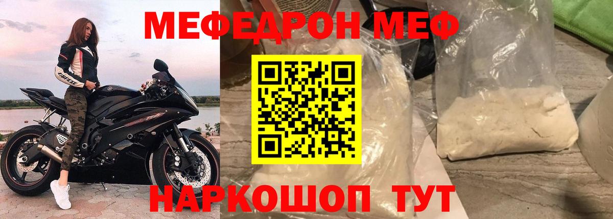 МЕФ мука Севастополь