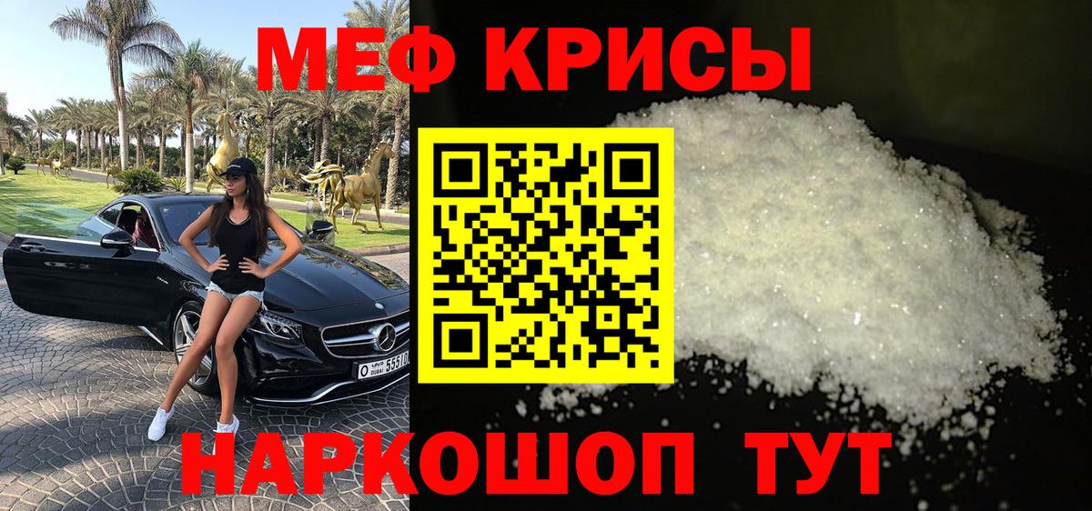 Мефедрон  Вход с VPN  Севастополь  МЯУ-МЯУ кристаллы  МЯУ-МЯУ мяу мяу 