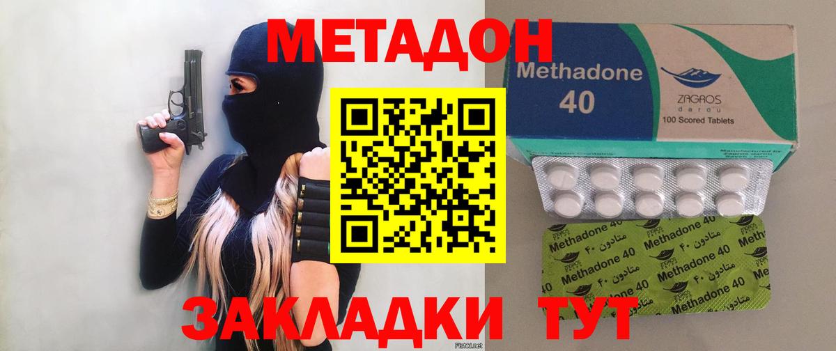 МЕТАДОН кристалл  Вход с VPN  Севастополь  МЕТАДОН белоснежный 