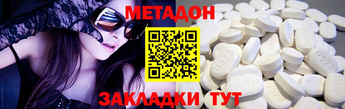Метадон VHQ Севастополь