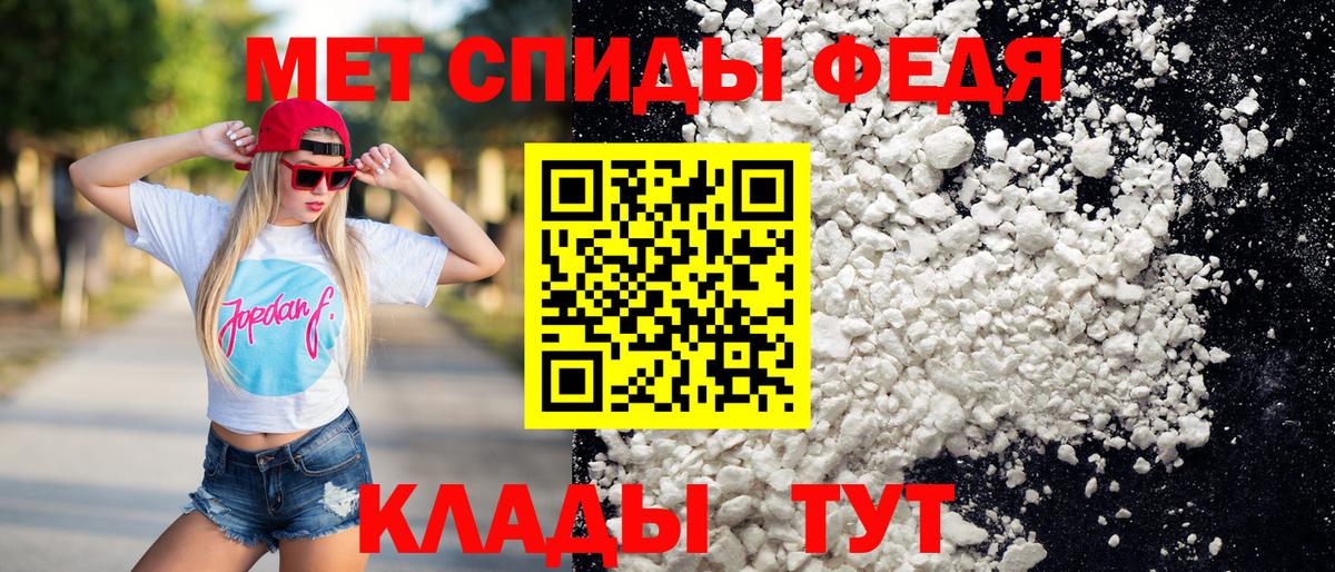 Первитин кристалл Севастополь