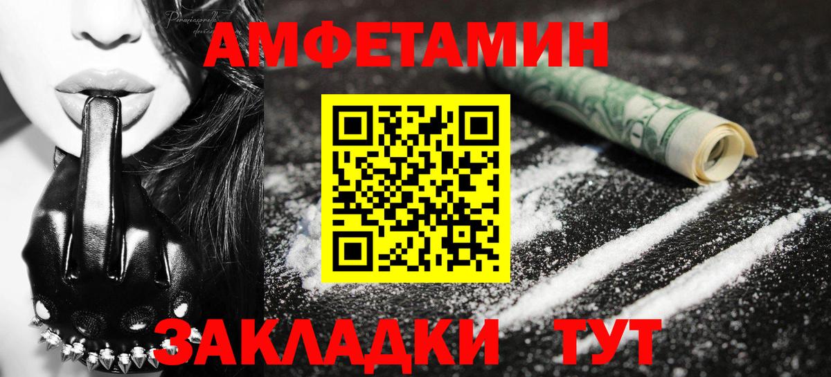 Севастополь  Первитин Methamphetamine  Вход с VPN 