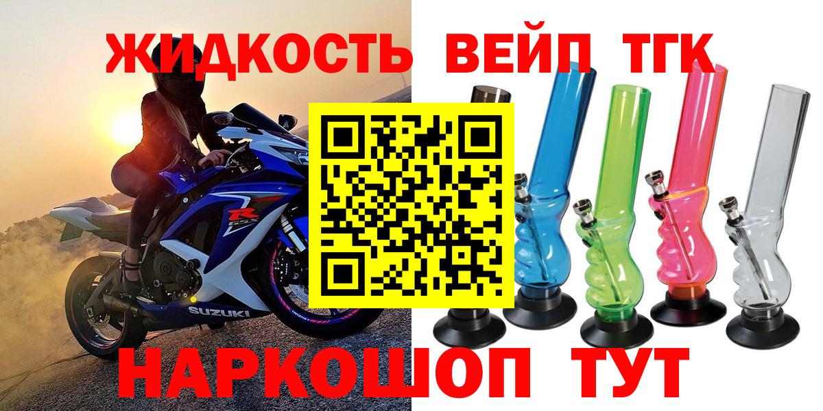 Дистиллят ТГК вейп  hydra как зайти  Дистиллят ТГК концентрат  где найти   Севастополь  Вход с VPN 