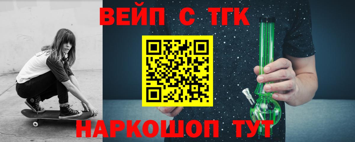 ТГК концентрат Севастополь